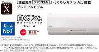 日立 ルームエアコン xシリーズ に対する画像結果